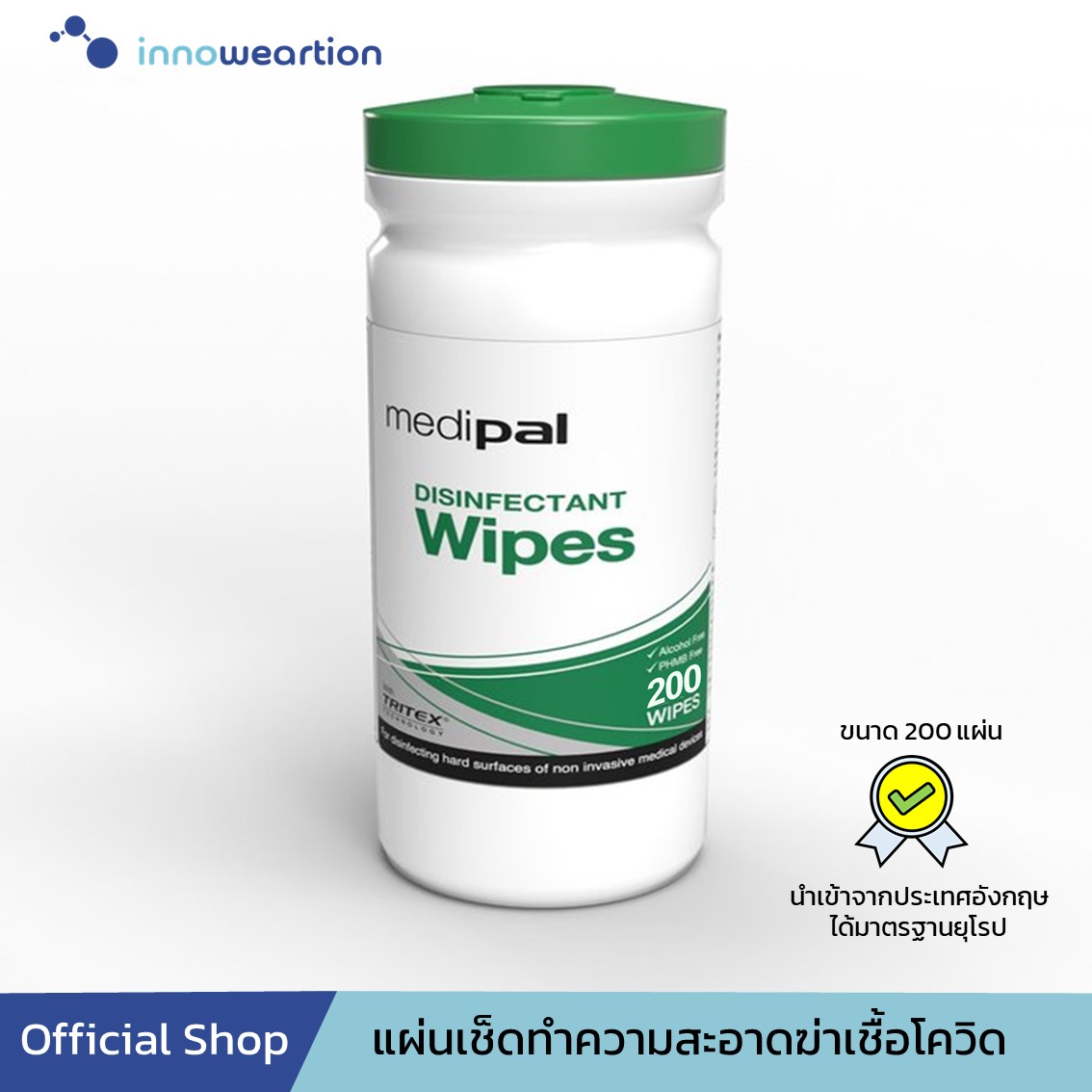 Medipal Disinfectant Wipes แผ่นเช็ดทำความสะอาด ฆ่าเชื้อโรค ไม่มีแอลกอฮอล์ นำเข้าจากประเทศอังกฤษ