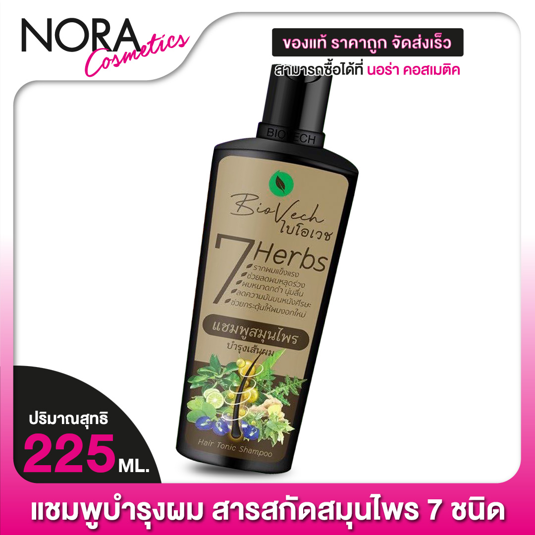 แชมพูสระผม Biovech 7 Herbs Hair Tonic Shampoo ไบโอเวช เซเว่น เฮิร์บ แฮร์ โทนิค แชมพู 3 ขวด แชมพู