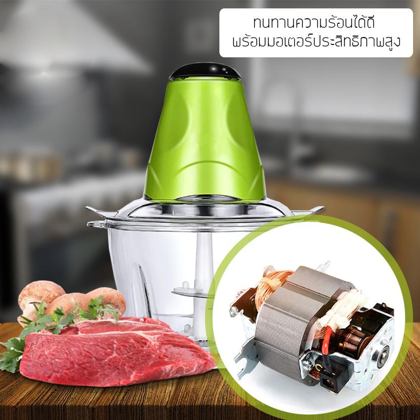 เครื่องบดสับ เครื่องบดสับ เครื่องผสมอาหาร 250 W ขนาด 2 ลิตร-Green