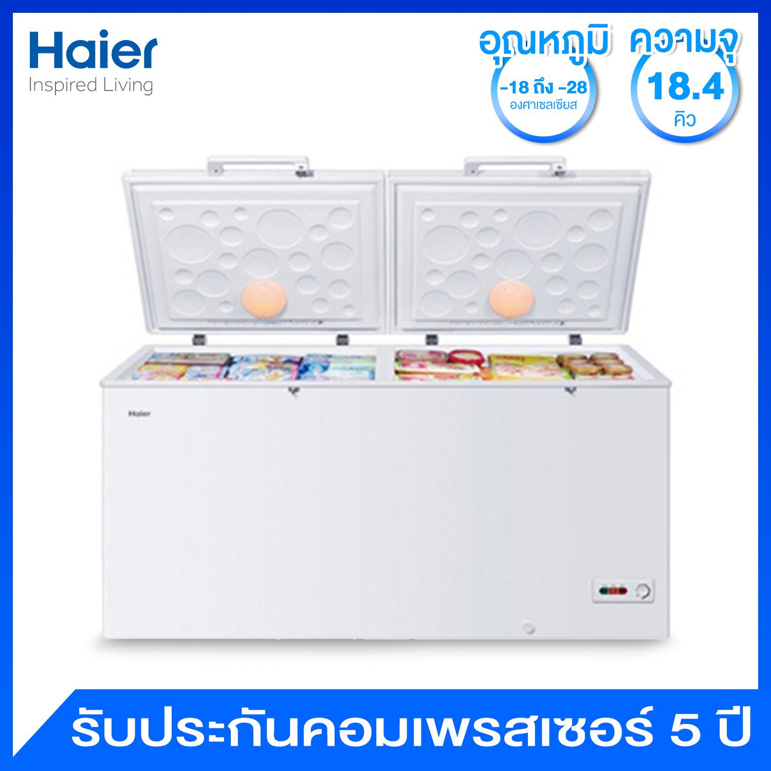 Haier ตู้แช่แข็งฝาทึบ 2 ประตู ความจุ 18.4 คิว รุ่น HCF-568H-2 Haier ตู้แช่แข็งฝาทึบ 2 ประตู ความจุ 18.4 คิว รุ่น HCF-568H-2