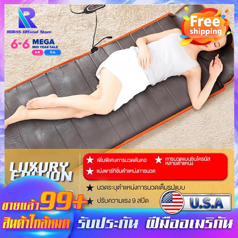 เบาะนวดไฟฟ้า เบาะนวดอเนกประสงค์ ที่นอนนวด Massage Mat