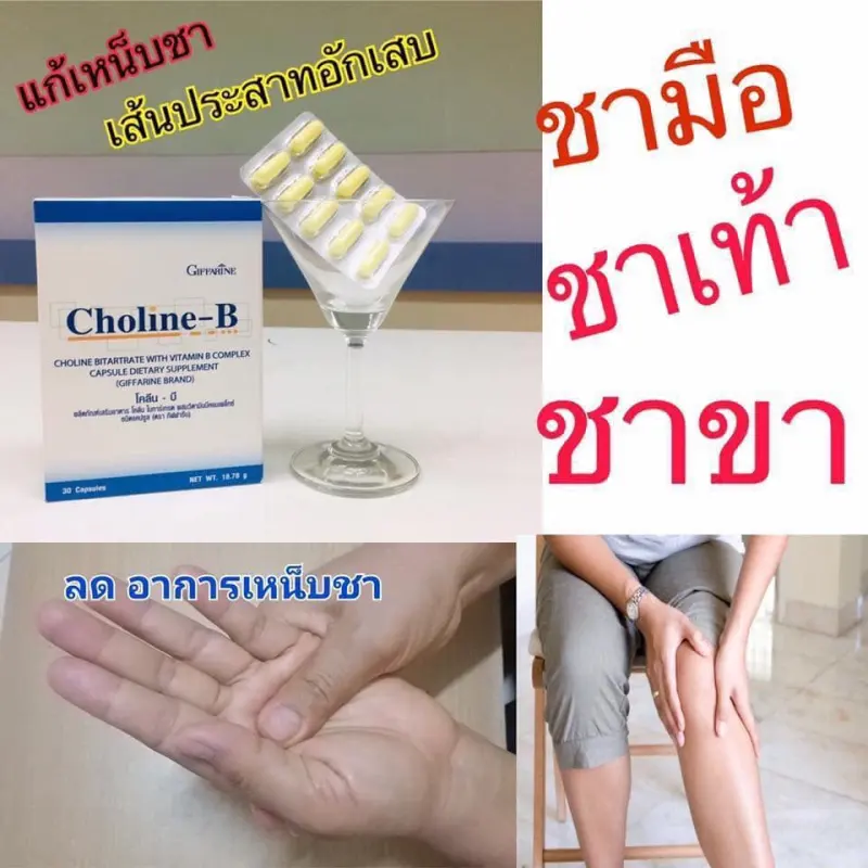 ภาพสินค้าวิตามินบีรวม วิตามินซี วิตามินบีรวม วิตามินซี Choline- โคลีนบี อาหารเสริม จากร้าน Health & Beauty Care บน Lazada ภาพที่ 6