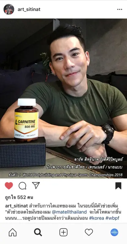 ภาพสินค้าMATELL L-Carnitine 500mg(100capsules) แอลคาร์นิทีน 500มก(100แคป) จากร้าน MATELL บน Lazada ภาพที่ 4