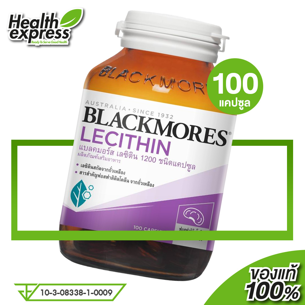 Blackmores Lecithin 1200 mg. แบลคมอร์ส เลซิติน [100 แคปซูล] Lazada.co.th