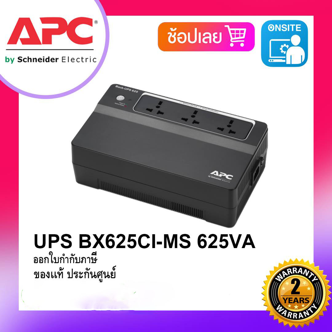 APC Back-UPS 625VA ( BX625CI-MS)