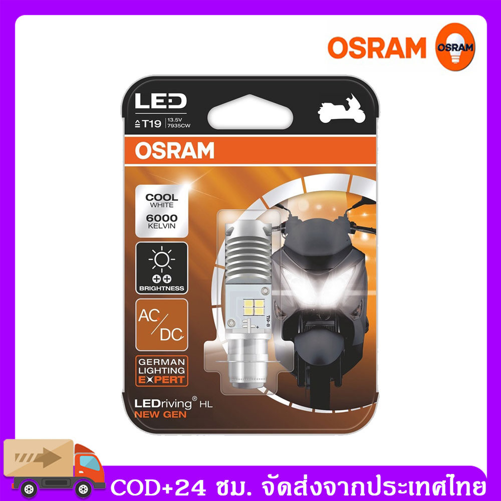 Osram Led Riving Cool White K T Mixasale