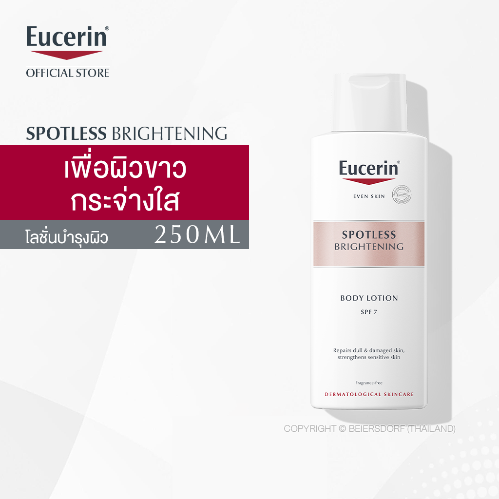 Eucerin Spotless Brightening Body Lotion SPF7 250ml ยูเซอริน สปอตเลส ไบรท์เทนนิ่ง บอดี้ โลชั่น SPF7 250มล(บำรุงผิวนุ่มชุ่มชื้น เพื่อผิวกระจ่างใส ลดเลือนจุดด่างดำ)