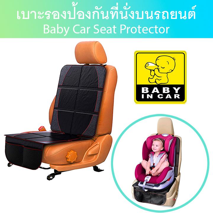 เบาะรองคาร์ซีท อุปกรณ์ป้องกันที่นั่งบนรถยนต์ สำหรับเด็ก กันน้ำ กันฝุ่นและสิ่งสกปรก - สีดำ - 1ชิ้น Car Seat Protector for Baby, Infant, Toddler