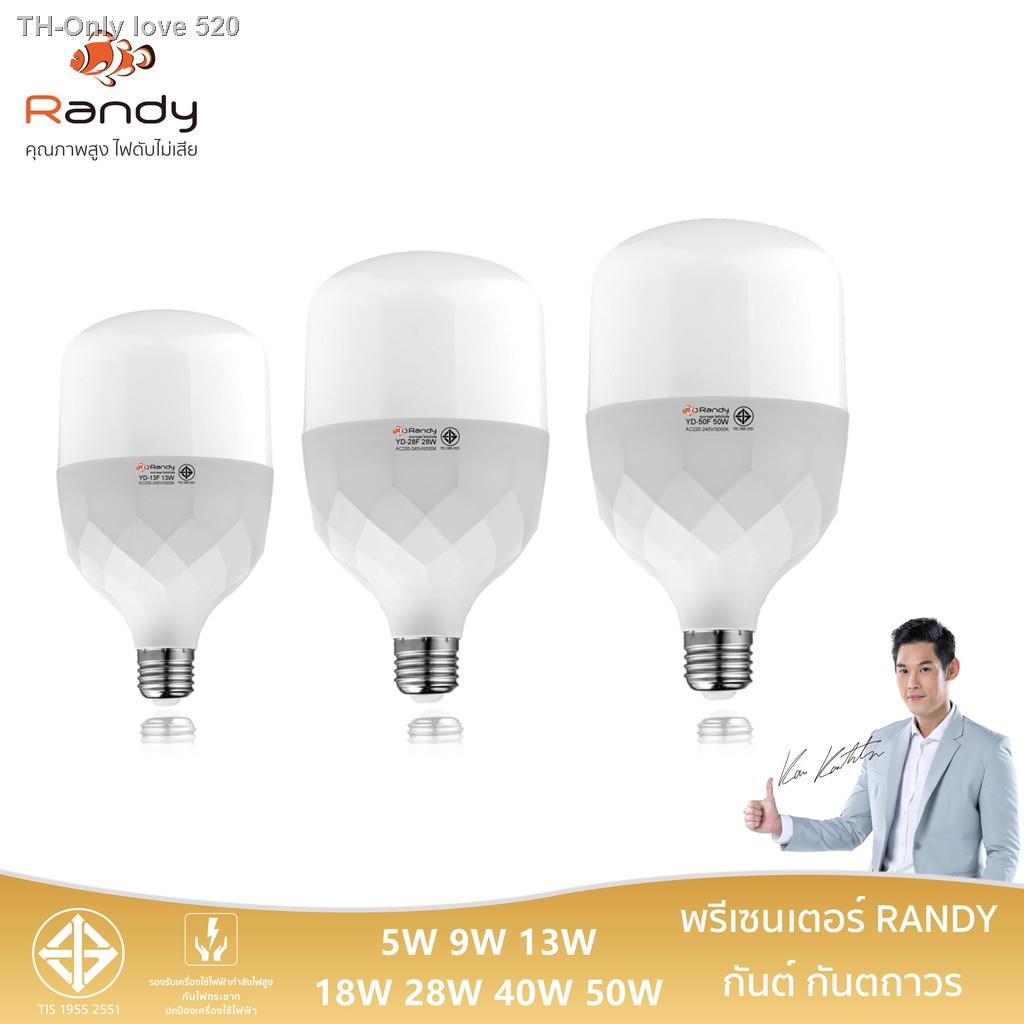 Randy หลอดไฟ Led (3FREE1) Bulb Diamond 5W 9W 13W 18W 28W 38W 48Wขั้วE27 รับประกัน1ปี สินค้าชำรุดเปลี่ยนชิ้นใหม่ฟรี