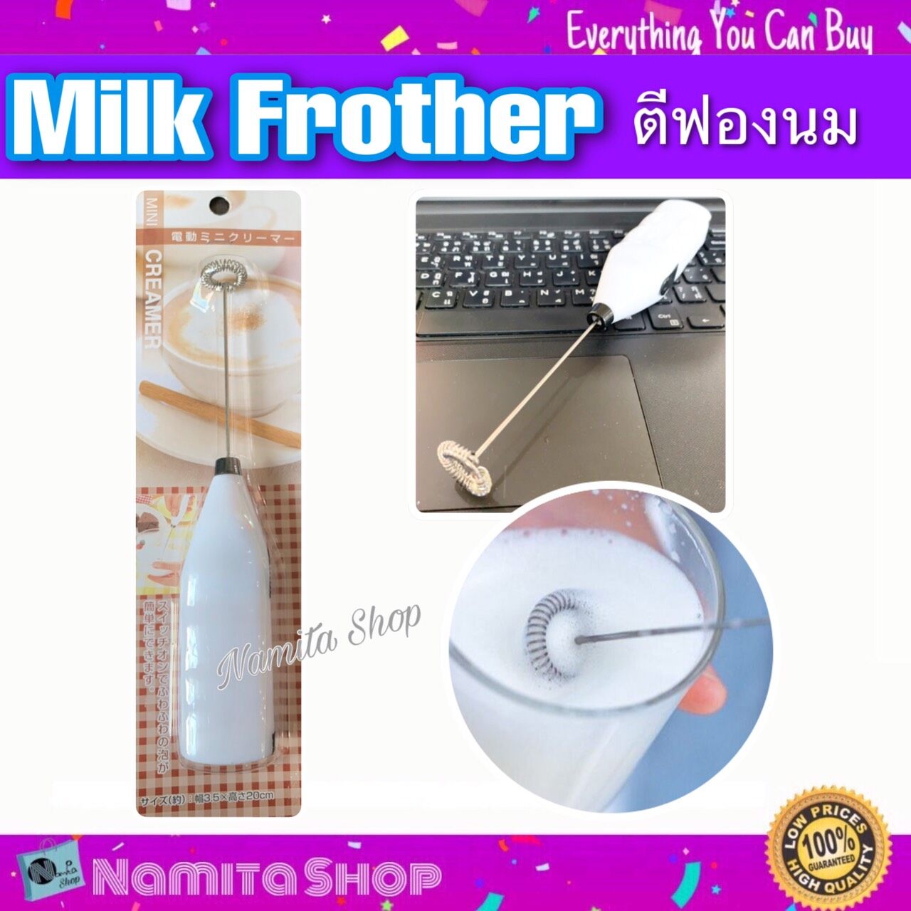 Namita Milk-frother เครื่องตีฟองนมไร้สาย ที่ตีฟองนม ยาว 20 ซม.