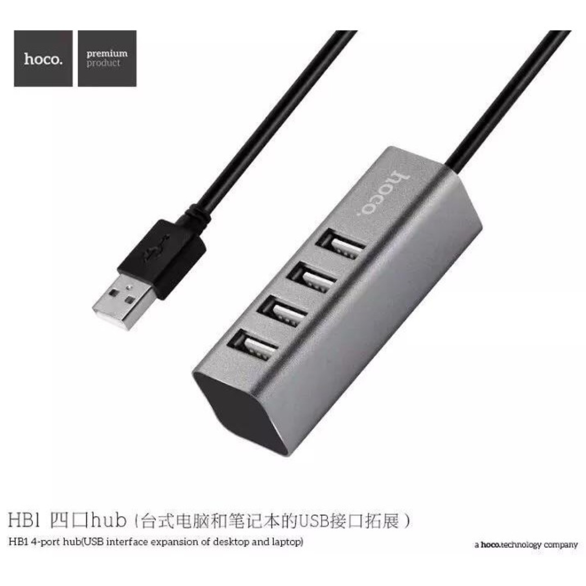 HOCO HB1 4 Port USB HUB 5.0V เพิ่มช่องเสียบ USB สายยาว 80 เซ็นติเมตร USB 2.0