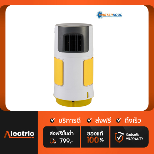 MASTERKOOL พัดลมไอเย็น รุ่น MIK-07EX - หลากสี