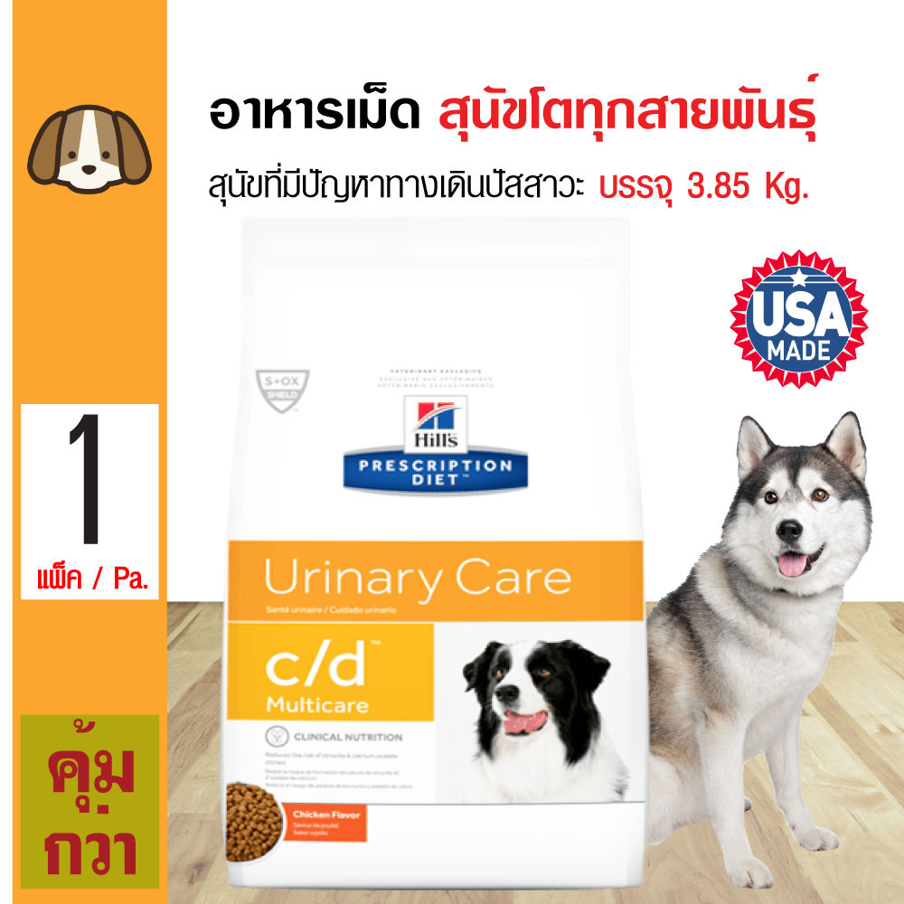 Hills c/d Multicare อาหารสุนัข สูตร Urinary Care สูตรประกอบการรักษาโรคนิ่ว-สตรูไวท์ 8.5 lb (3.85 กิโลกรัม/ถุง)