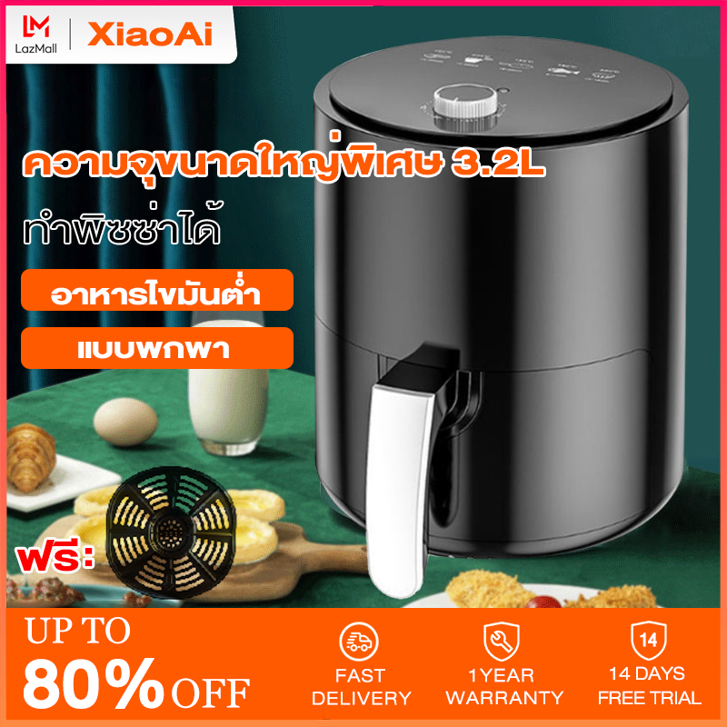 XiaoAi Air Fryer 6L หม้อทอดไร้ไขมันขนาดใหญ่ความจุสูงไก่ทอดความจุสูงไม่ต้องใช้น้ำมันกระทะย่างกระทะทอดไม่ต้องใช้น้ำมันไม่มีควันรับประกัน 1 ปี