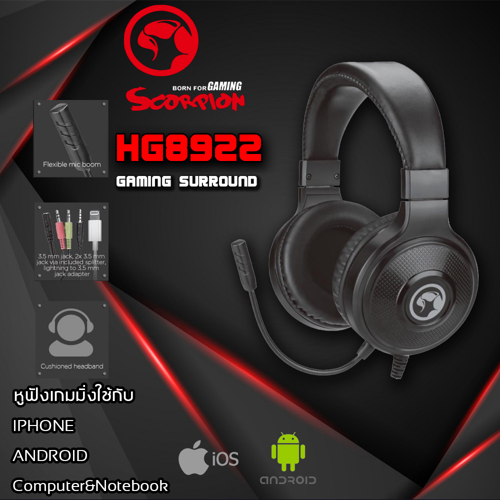 หูฟัง MARVO Scorpion รุ่น HG8922 STEREO GAMING HEADSET !!ฟรีตัวแปลงใช้กับ Iphone