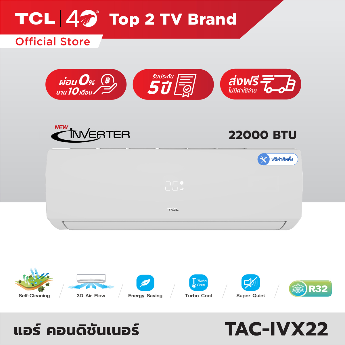 คลิกส่วนลดราคาพิเศษ
