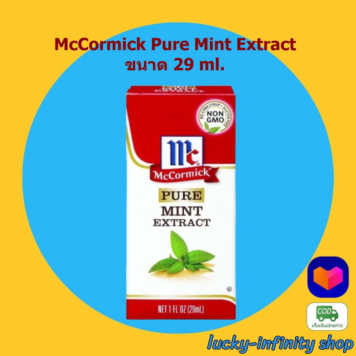 McCormick Pure Mint Extract 29ml. 1 กล่อง ส่วนผสม เบเกอรี่ Lazada.co.th