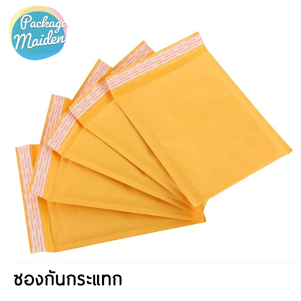 ซองกันกระแทก กระดาษคราฟท์ สีเหลือง มีบัลเบิ้ลด้านใน ซิล ผนึกโดยแถบสติ๊กเกอร์ คุณภาพสูง ราคาถูก ขนาดต่างๆ จำนวน 25 ซอง by Package Maiden สี 21x30+4 สี 21x30+4ขนาดสินค้า Other