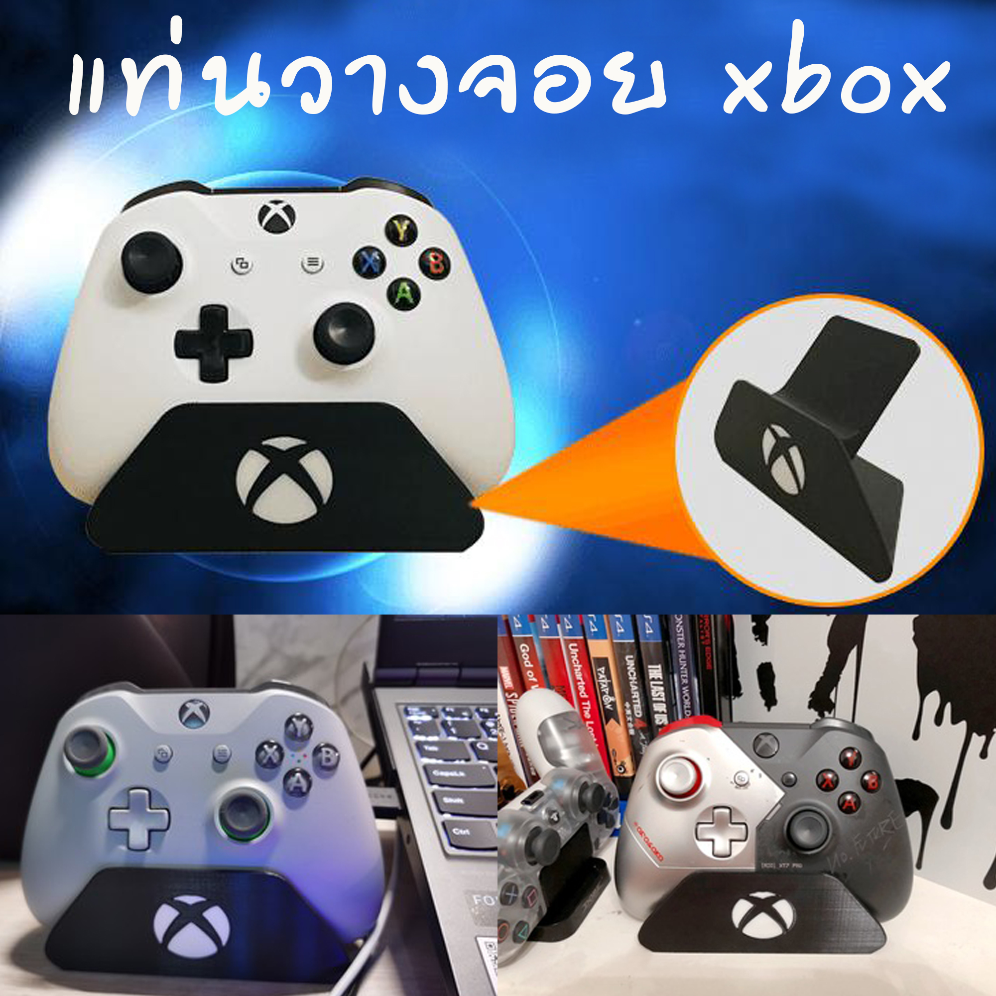 แท่นวางจอยxbox