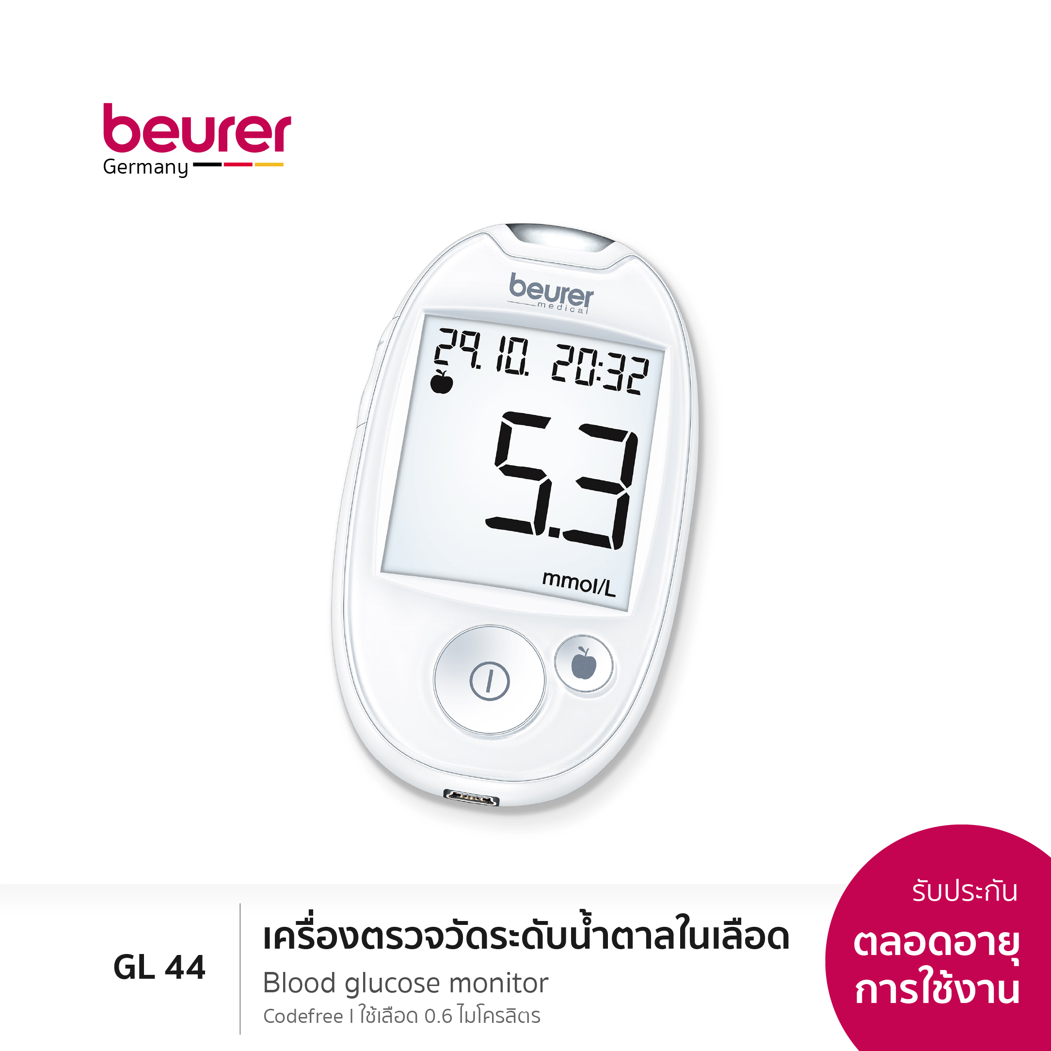 [รับประกันตลอดอายุการใช้งาน] Beurer Blood Glucose Monitor GL 44 เครื่องตรวจวัดระดับน้ำตาลในเลือด