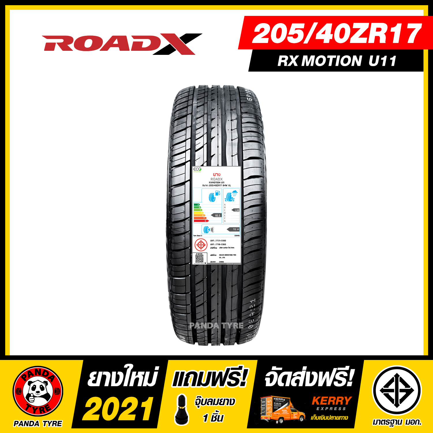 ROADX 205/40R17 ยางรถยนต์ขอบ17 รุ่น RXMOTION U11 - 1 เส้น (ยางใหม่ผลิตปี 2021)