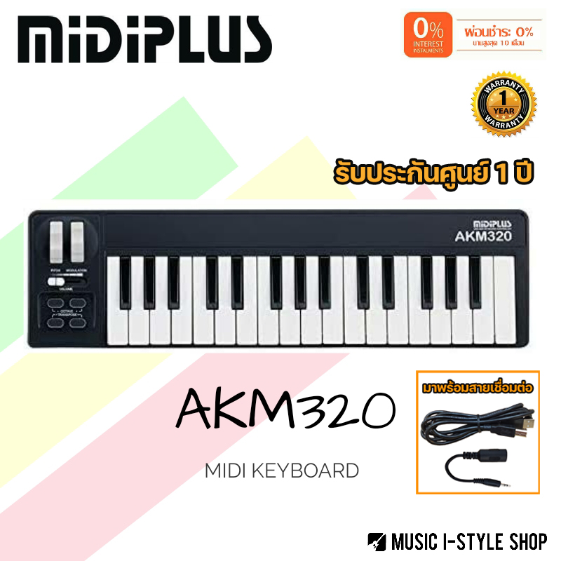 คีย์บอร์ดใบ้ MIDIPLUS AKM320 MIDI Keyboard Controller | ผ่อน 0%