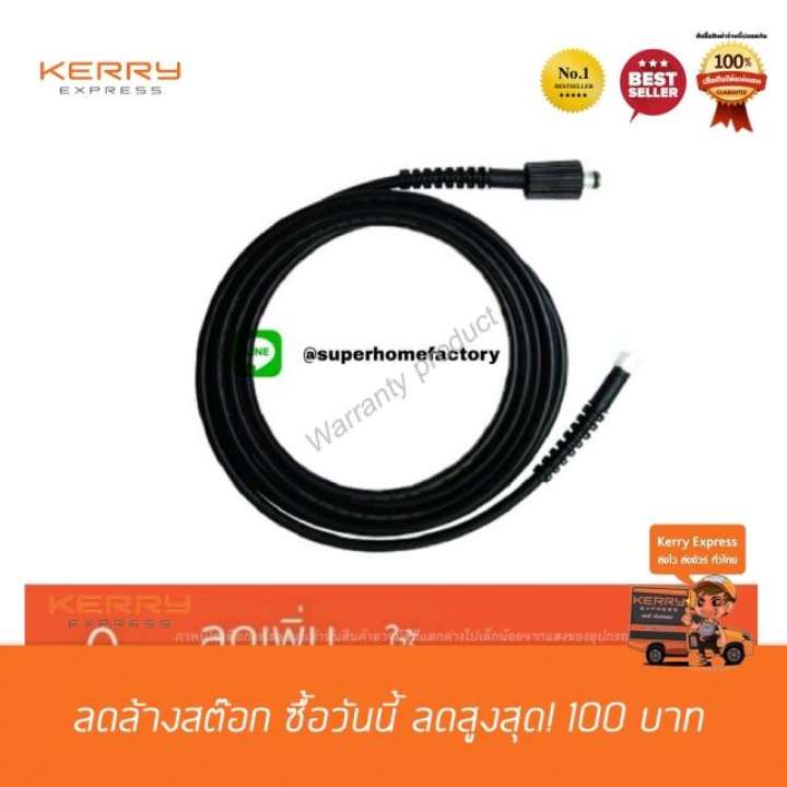 Goodlifeshops  เครื่องฉีดน้ำ  เครื่องอัดฉีด พร้อมส่ง ของแท้ ZINSANO สายฉีดน้ำ เครื่องฉีดน้ำแรงดันสูง รุ่น   สายเครื่องฉีดน้ำ  อะไหล่เครื่องฉีดน้ำ สายเครื่องฉีดน้ำแรงดันสูง
