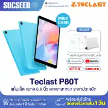 ภาพขนาดย่อของภาพหน้าปกสินค้า(New 2023) Teclast P85T แท็บเล็ต 8 นิ้ว Wi- Fi only / Android 13 RAM 8GB (4+4) / ROM 64GB แท็บเล็ตราคาประหยัด พร้อมส่งในไทย ประกัน 1ปี จากร้าน Suc-Seed บน Lazada