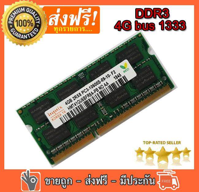 RAM  แรม hynix  DDR3 4GB 1333Mhz PC3-10600 for laptop RAM Memory 204pin 1.5V 16 ชิพ สำหรับโน๊ตบุ๊ค แรมมือสอง