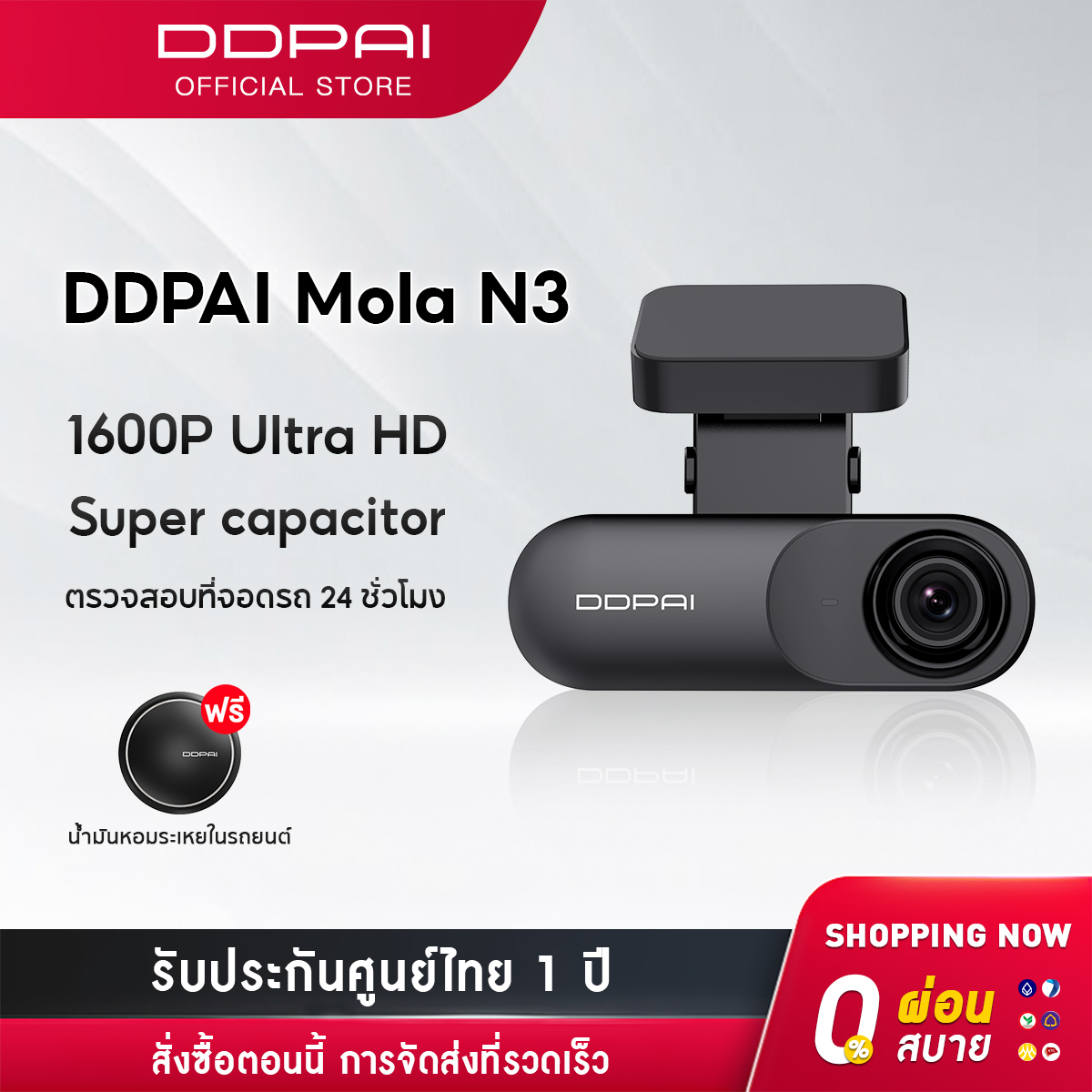 DDPAI Mola N3 GPS Dash Cam 1600P Full HD Car Camera กล้องติดรถยนต์ 140 ° องศามุมกว้าง เมนูภาษาไทย รับประกันศูนย์ไทย 1ปี wifi กล้องรถยนต์ กล้องหน้ารถ กล้องติดรถยนต์อัจฉริยะ