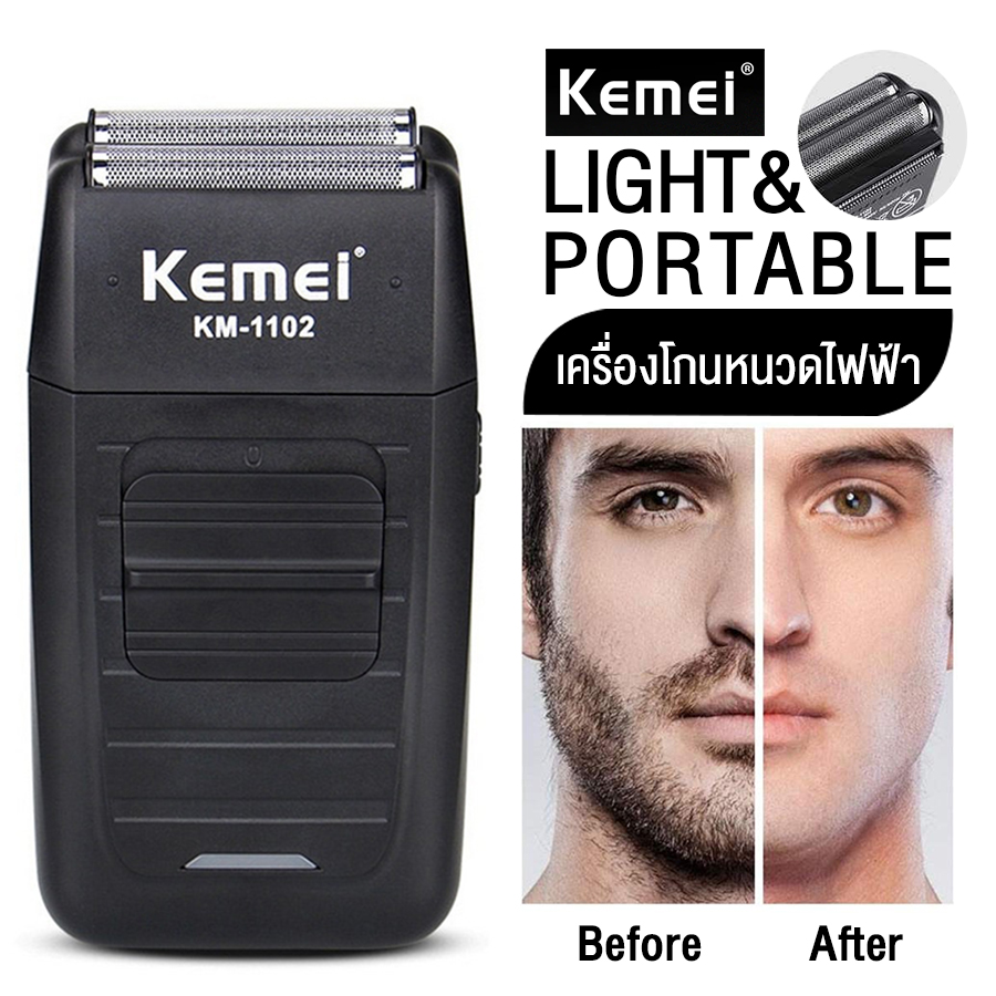 Raymart  เครื่องโกนหนวดไร้สาย แบบชาร์จไฟ  Kemei  รุ่น KM-1102