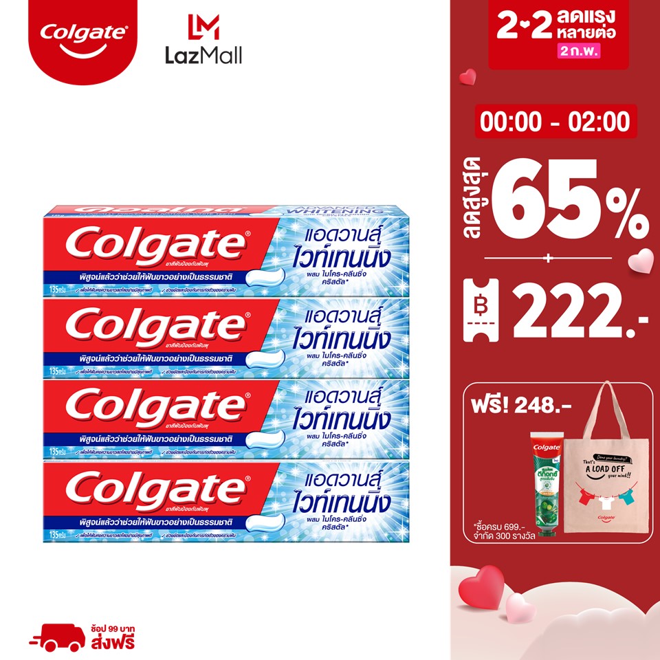 [ส่งฟรี ขั้นต่ำ 99] คอลเกต แอดวานส์ ไวท์เทนนิ่ง 135 กรัม ช่วยให้ฟันขาวอย่างเป็นธรรมชาติ รวม 4 หลอด (ยาสีฟัน, ยาสีฟันฟันขาว) Colgate Advance Whitening 135g For Natural White Teeth Total 4 Pcs (Toothpaste, Teeth Whitening Toothpaste)