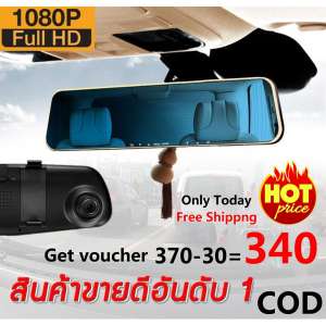 4.0 Inchหน้าจอกล้องติดรถยนต์ (Car DVR) Full HD 1080P กล้องหน้า Car Camera (Car DVR) Full HD 1080P Front Camera +4.0 Screen_Smart home franchise store