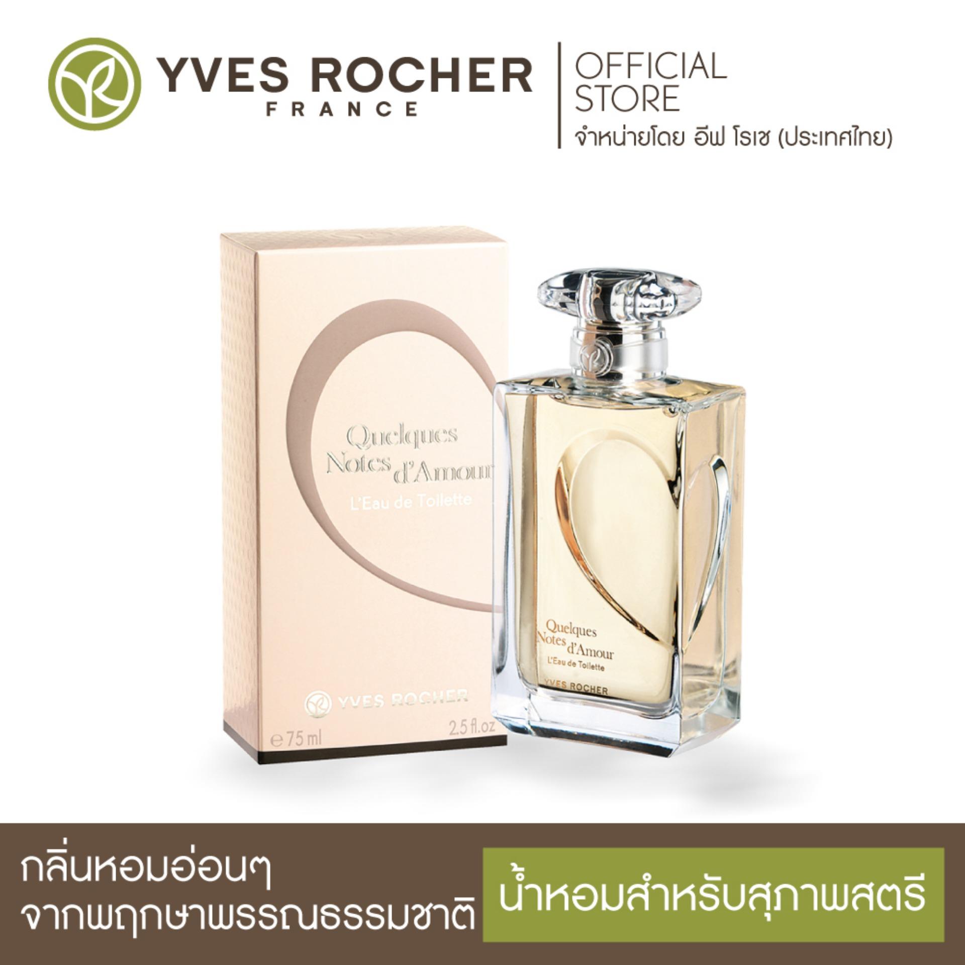 Yves Rocher Quelques Notes D'amour L'eau De Toilette 75ml Yves Rocher ThaiPick