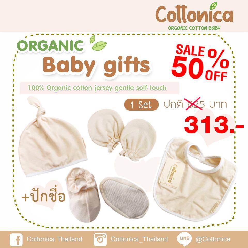 ราคา Cottonica Organic Baby Gift Set สำหรับเด็กอ่อน ผ้ากันเปื้อนน้ำลาย ถุงมือเด็กอ่อน ถุงเท้าเด็กอ่อน หมวกเด็กทารก ออร์แกนิค