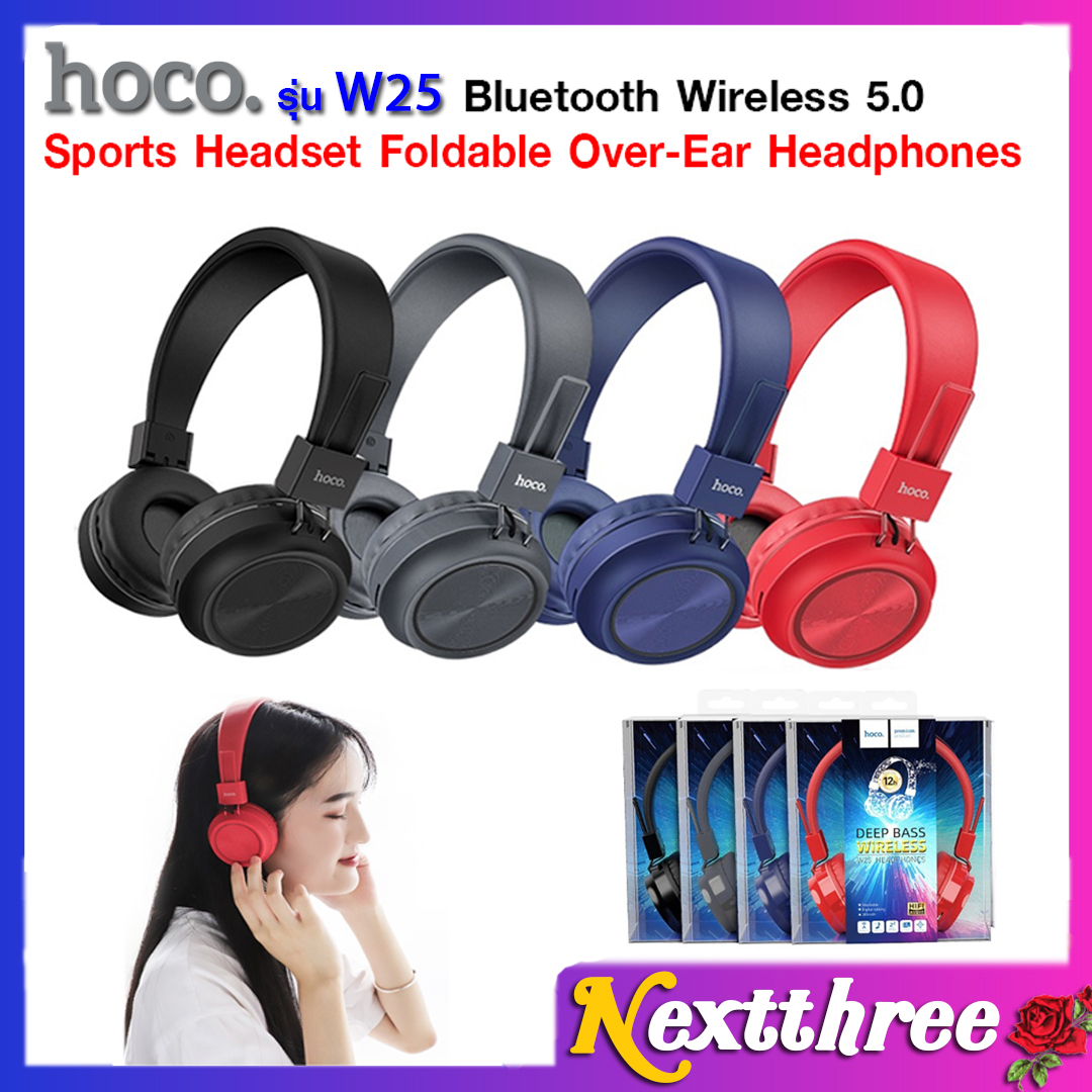 HOCO W25 หูฟังบลูทูธตัวใหม่ล่าสุด เสียงดี ดีไซน์สวย Sports Headset Foldable Over-Ear Headphones Bluetooth Wireless 5.0!! Nextthree