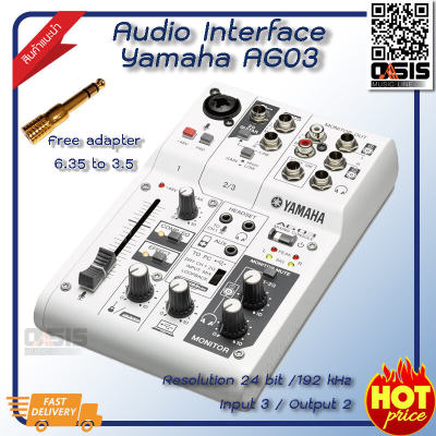 ดูภาพ (ส่งทุกวัน New) Audio Interface Yamaha AG03 อินเตอร์เฟส ออดิโอ อินเตอร์เฟส ยามาฮ่า AG03 24bit 192kHz 6IN 2OUT (Oasis) <br/>เพิ่มเติม (ส่งทุกวัน New) Audio Interface Yamaha AG03 อินเตอร์เฟส ออดิโอ อินเตอร์เฟส ยามาฮ่า AG03 24bit 192kHz 6IN 2OUT (Oasis)
