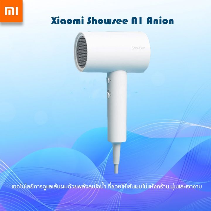 Xiaomi Showsee A1 Anion 1800w ไดร์เป่าผมไอออนแบบพกพา