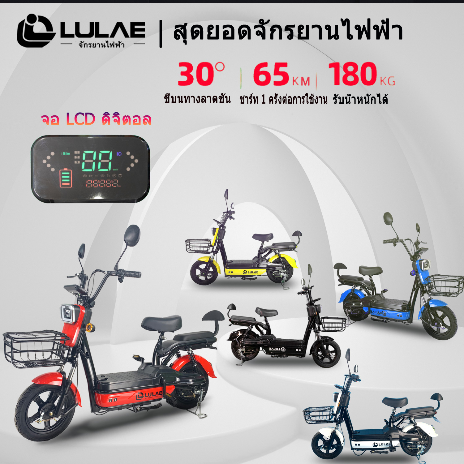 LULAE V3 จักรยานไฟฟ้า electric bike จักรยาน สกูตเตอร์ไฟฟ้า มีกระจกมองหลัง ไฟหน้า-หลัง ไฟเลี้ยว