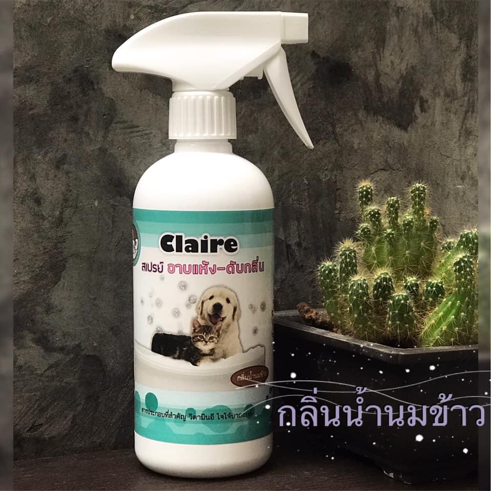 Claire สเปรย์ อาบเเห้ง ดับกลิ่น สุนัข แมว กลิ่นนมข้าว 500ml PN Herb