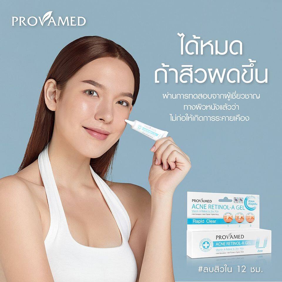 Provamed Acne Retinol A Gel 10 G 2ชิ้น โปรวาเมด แอคเน่ เจล Asokevej Thaipick 5260