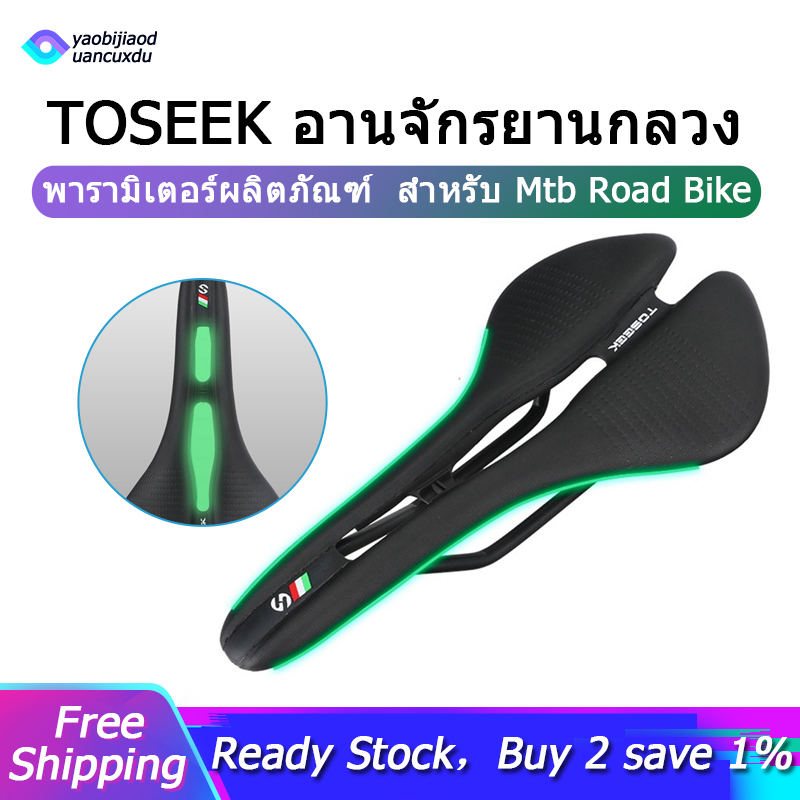 TOSEEK อานจักรยาน Hollow Breathable เบาะจักรยานแบบสบายเบาะเบาะรถจักรยานสำหรับ Mtb จักรยานเสือหมอบ