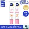 นีเวีย ซัน เซรั่ม กันแดด ผิวขาว โพรเทค แอนด์ ไวท์ อินสแตนท์ ออร่า spf50+ pa+++ 30 มล. 2 ชิ้น เซรั่ม เนื้อสีชมพู บางเบา เหมาะสำหรับทุกสภาพผิว