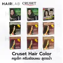ภาพขนาดย่อของภาพหน้าปกสินค้าพร้อมส่ง รวมสี Cruset Hair Colour ครูเซ็ท แฮร์ คัลเลอร์ 28ml ปิดผมขาว ปิดผมหงอก เปลี่ยนสีผม ย้อมผมสูตรน้ำ จากร้าน Hairlab บน Lazada ภาพที่ 1
