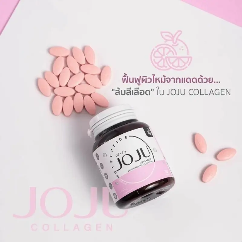 ภาพสินค้าโจจู คอลลาเจน JOJU Collagen 1กระปุก30แคปซุล แท้100%**ทานง่าย เคี้ยวได้ ** จากร้าน Beauty DD บน Lazada ภาพที่ 2