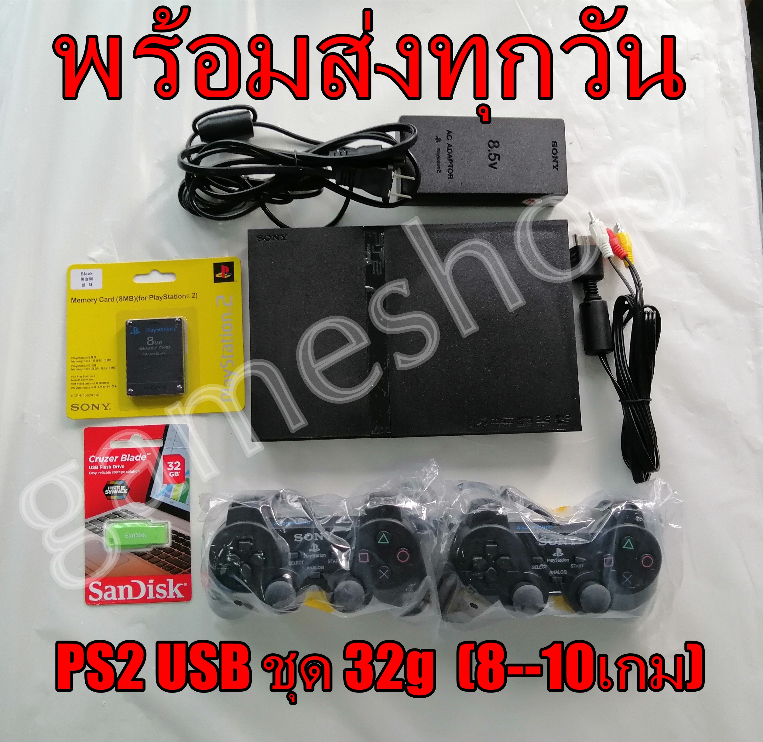 Ps2 เล่นผ่านusbครบชุดเเถมusb32g พร้อมเกมเต็มความจุดมือ2 พร้อมเล่นครับ ...