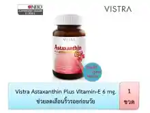 ภาพขนาดย่อของภาพหน้าปกสินค้าVISTRA Astaxanthin 6 mg 30 เม็ด วิสทร้า แอสตาแซนธิน 6 mg 30 เม็ด ลดเลือนริ้วรอยก่อนวัย ต้านสารอนุมูลอิสระ จากร้าน Healthandbeaou บน Lazada ภาพที่ 7