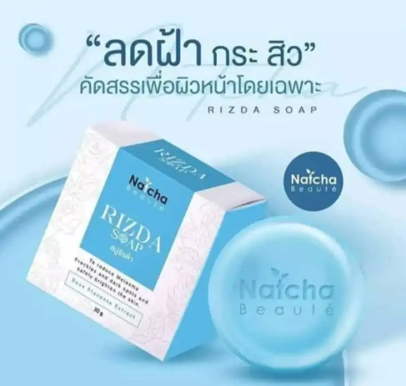 ภาพสินค้าสบู่ริซด้า Natcha beaute By Pop ปริมาณ 50 g ( 3 ก้อน ) จากร้าน TPK-SHOP บน Lazada ภาพที่ 2