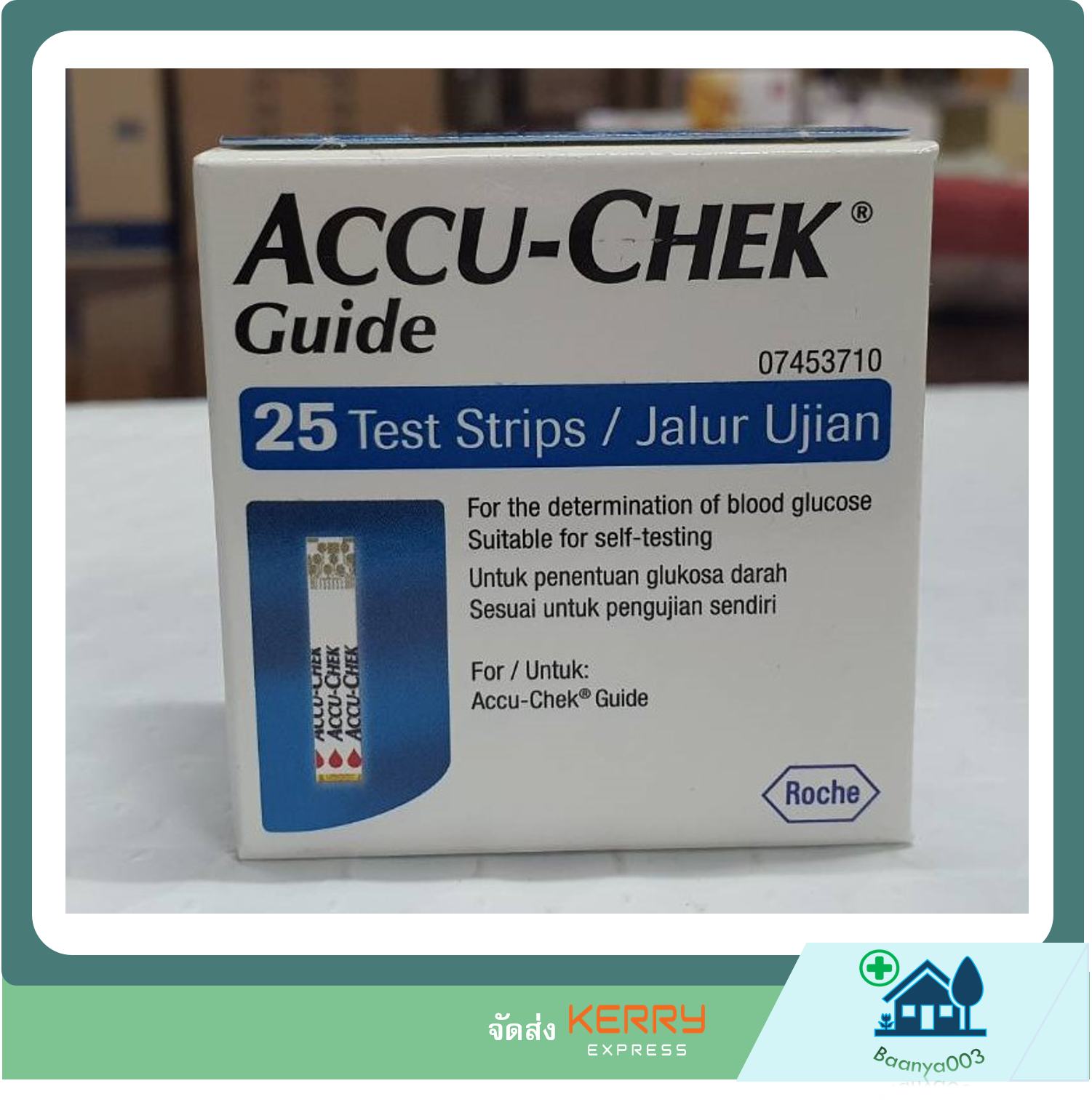 Accu-Check Guide Test Strips แผ่นตรวจน้ำตาลในเลือด 25 แผ่น (1 กล่อง)