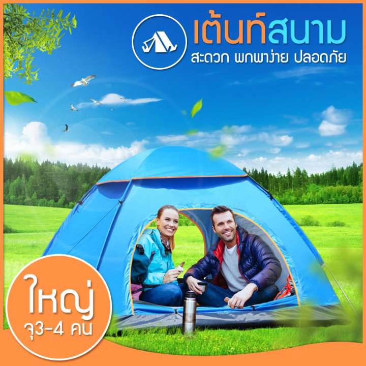เต็นท์ เต้นท์ เต๊นท์ เต็นท์สนาม เต็นท์เดินป่า เต็นท์นอน เต็นท์พับได้ พักในป่า พักในสวน 3-4 คน เดินป่า กันน้ำค้าง น้ำหนักเบา ขนาดกระทัดรัด